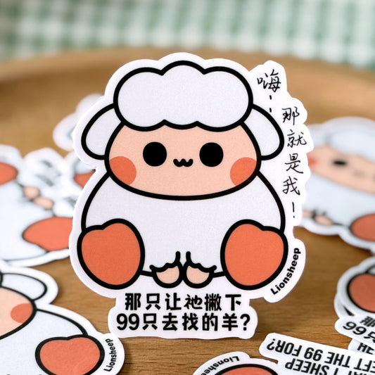 He left the 99 to find 1 chinese vinyl sticker