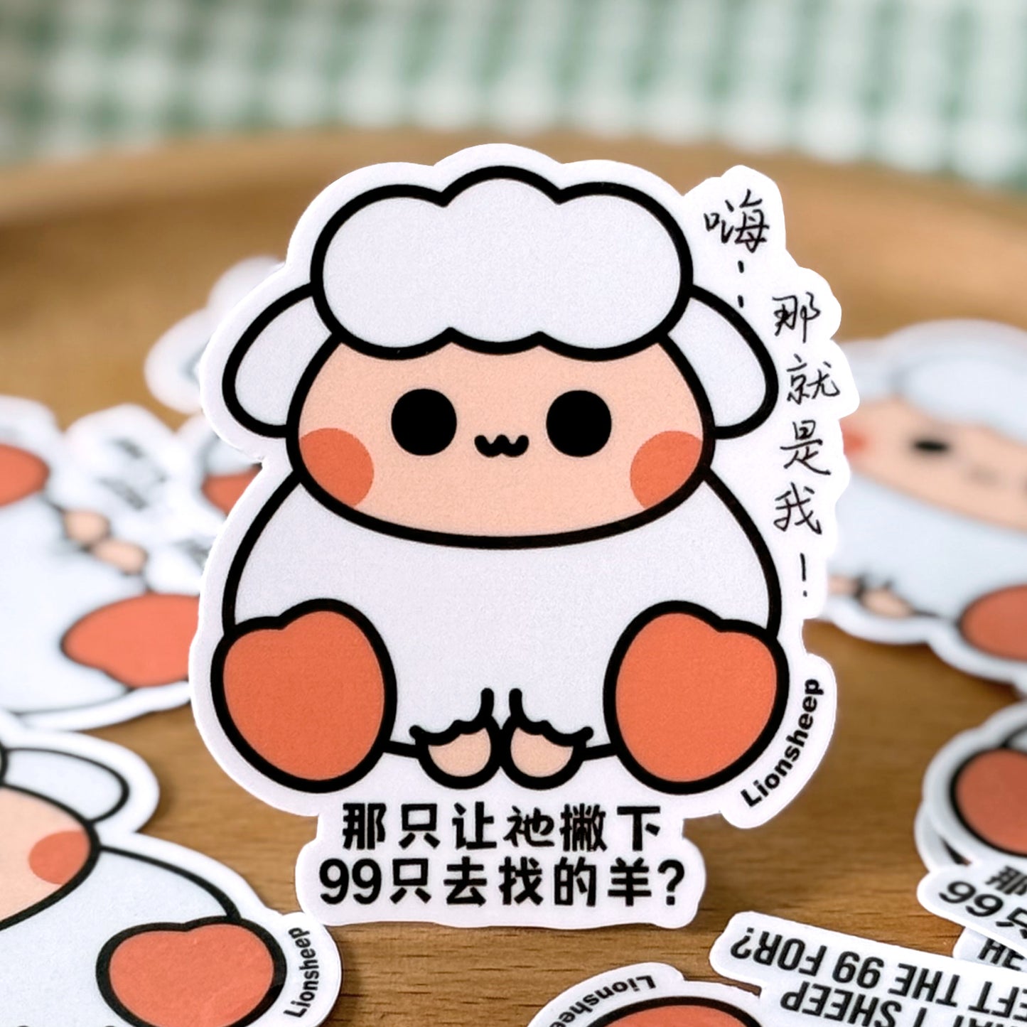 He left the 99 to find 1 chinese vinyl sticker