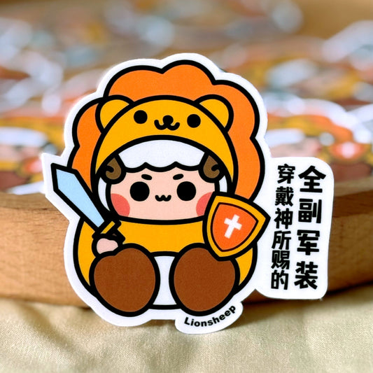 armor of God chinese vinyl sticker