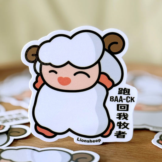 run to the Shepherd chinese vinyl sticker